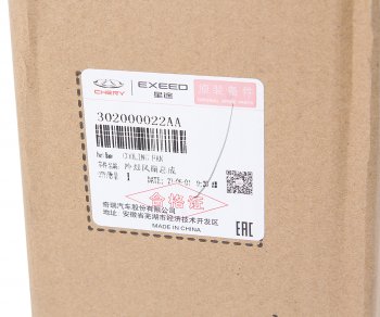 35 999 р. Вентилятор CHERY Tiggo 7 (20-) охлаждения двигателя OE CHERY 302000022aa  с доставкой в г. Вологда. Увеличить фотографию 6