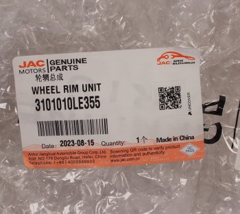 24 399 р. Диск колесный JAC N120 OE JAC 3101010le355  с доставкой в г. Вологда. Увеличить фотографию 3