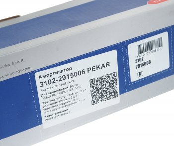 2 049 р. Амортизатор ГАЗ-2410,31105 задний масляный PEKAR PEKAR 3102-2915006-01  с доставкой в г. Вологда. Увеличить фотографию 4