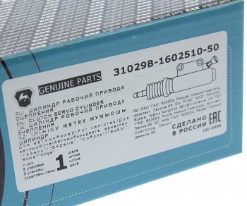 1 199 р. Цилиндр сцепления рабочий ГАЗ-3110,3302 дв.ЗМЗ-406,405 в сборе (ОАО ГАЗ) ГАЗ 31029в-1602510-50  с доставкой в г. Вологда. Увеличить фотографию 4