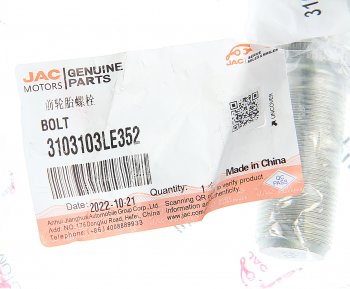 349 р. Шпилька колеса JAC N120 (10-) передняя OE JAC 3103103le352  с доставкой в г. Вологда. Увеличить фотографию 3