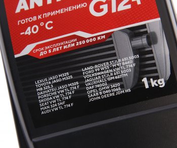299 р. Антифриз красный -40C 1л G12+ CLINCH CLINCH 311241r  с доставкой в г. Вологда. Увеличить фотографию 2