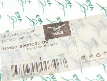 227 р. Фиксатор УАЗ-3151 жиклера омывателя (ОАО УАЗ) УАЗ 315100-5208025-00  с доставкой в г. Вологда. Увеличить фотографию 2
