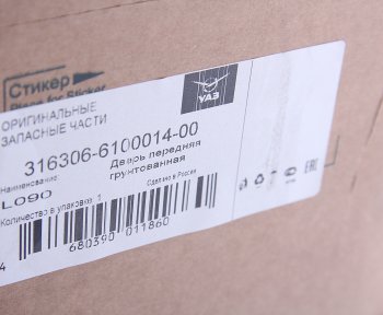 14 499 р. Дверь УАЗ-3163,УАЗ Профи с 2014г.в. передняя правая (ОАО УАЗ) УАЗ 316306-6100014-00  с доставкой в г. Вологда. Увеличить фотографию 5