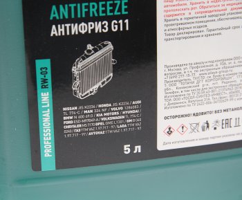 1 169 р. Антифриз зеленый -40C 5л G11 REINWELL REINWELL 3206  с доставкой в г. Вологда. Увеличить фотографию 2