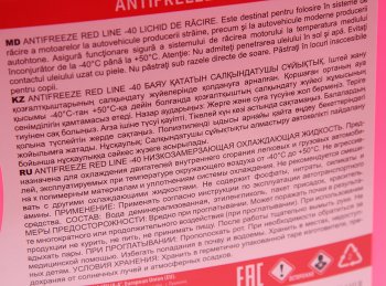 1 499 р. Антифриз красный -40C 10кг PILOTS PILOTS 3212  с доставкой в г. Вологда. Увеличить фотографию 2