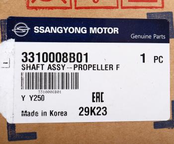 29 999 р. Вал карданный SSANGYONG Rexton (06-) (D27,E32) (P/TIME) передний OE SSANGYONG 3310008b01 SSANGYONG 3310008b01  с доставкой в г. Вологда. Увеличить фотографию 5