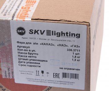 1 459 р. Фара ГАЗ-3102,КАМАЗ,МАЗ,УАЗ-3160 (без лампы) с корректором НО с гладким стеклом SKV SKV 336.3711  с доставкой в г. Вологда. Увеличить фотографию 5