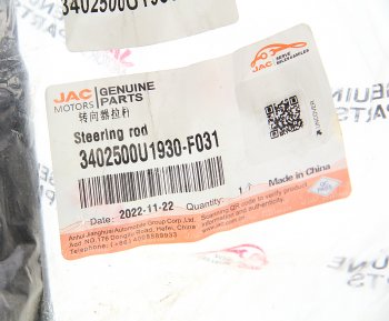 3 799 р. Тяга рулевая JAC S5 леваяправая (1шт.) OE JAC 3402500u1930-f031  с доставкой в г. Вологда. Увеличить фотографию 3