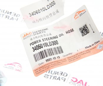 2 069 р. Шланг JAC N56 ГУРа от насоса OE JAC 3406010ld300  с доставкой в г. Вологда. Увеличить фотографию 3