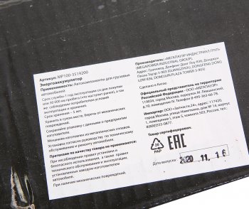 5 249 р. Энергоаккумулятор ЗИЛ,МАЗ,КАМАЗ,КРАЗ с чехлом MEGAPOWER MEGAPOWER 350-26-006  с доставкой в г. Вологда. Увеличить фотографию 6