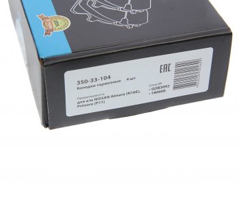 739 р. Колодки тормозные задние (4шт.) MEGAPOWER Nissan Primera седан P11 дорестайлинг (1995-2000)  с доставкой в г. Вологда. Увеличить фотографию 4
