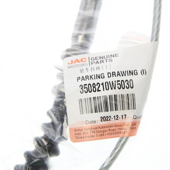829 р. Трос стояночного тормоза JAC N35 (10-) передний OE JAC 3508210w5030  с доставкой в г. Вологда. Увеличить фотографию 5