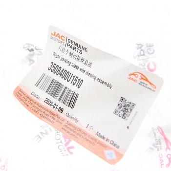 2 379 р. Трос стояночного тормоза JAC S5 правый OE JAC 3508400u1510  с доставкой в г. Вологда. Увеличить фотографию 4
