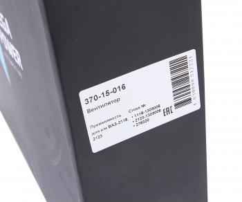 2 899 р. Вентилятор ВАЗ-1118,2123 электрический в сборе MEGAPOWER MEGAPOWER 370-15-016  с доставкой в г. Вологда. Увеличить фотографию 5