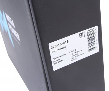 2 999 р. Вентилятор ВАЗ-21214 электрический без кожуха (без шпилек) MEGAPOWER MEGAPOWER 370-15-019  с доставкой в г. Вологда. Увеличить фотографию 5