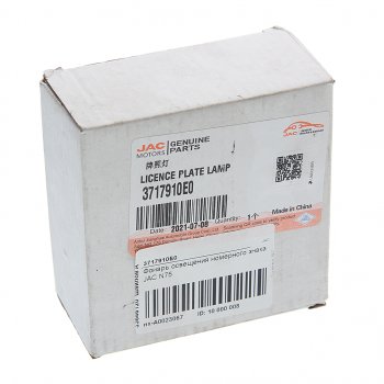 539 р. Фонарь освещения знака номерного JAC N75,N80,N120 КАМАЗ Компас-5912 OE JAC 3717910e0  с доставкой в г. Вологда. Увеличить фотографию 3