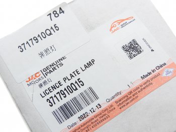 819 р. Фонарь освещения знака номерного JAC N56 OE JAC 3717910q15  с доставкой в г. Вологда. Увеличить фотографию 4