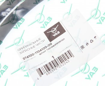 769 р. Шланг топливный УАЗ-3741,469 1-штуцерный L=1200мм (ОАО УАЗ) УАЗ 374100-1104100-00  с доставкой в г. Вологда. Увеличить фотографию 3