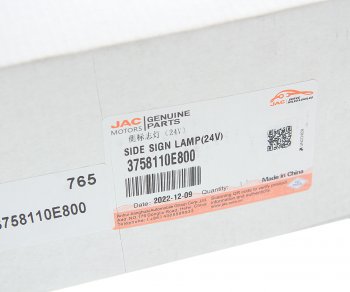 519 р. Фонарь габаритный JAC N75,N80 КАМАЗ Компас-9 боковой OE JAC 3758110e800  с доставкой в г. Вологда. Увеличить фотографию 4