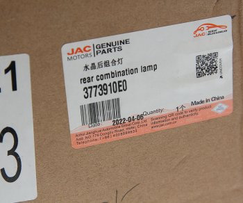 3 299 р. Фонарь задний JAC N75,N80 (10-) левый OE JAC 3773910e0  с доставкой в г. Вологда. Увеличить фотографию 5