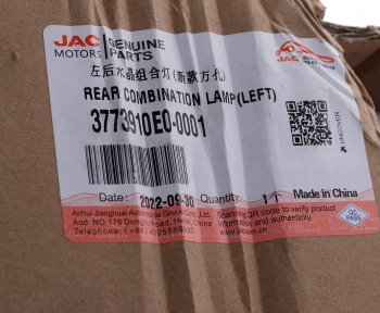 3 399 р. Фонарь задний JAC N75,N80 (12-) левый OE JAC 3773910e0-0001  с доставкой в г. Вологда. Увеличить фотографию 3