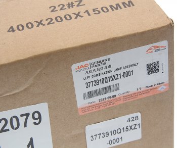 3 399 р. Фонарь задний JAC N35 SOLLERS Argo 2.0, Atlant (шасси) левый OE JAC 3773910q15xz1-0001  с доставкой в г. Вологда. Увеличить фотографию 5