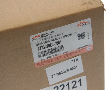 3 399 р. Фонарь задний JAC N75,N80 (12-) правый OE JAC 3773920e0-0001  с доставкой в г. Вологда. Увеличить фотографию 6