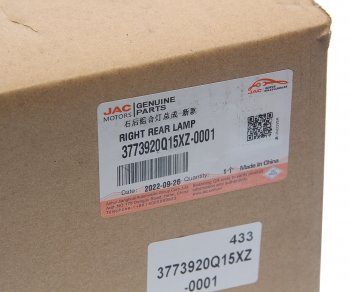 3 799 р. Фонарь задний JAC N56 (16-) правый (12V) OE JAC 3773920q15xz-0001  с доставкой в г. Вологда. Увеличить фотографию 5