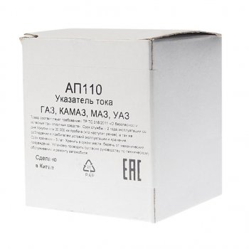 272 р. Указатель тока ГАЗ,КАМАЗ,МАЗ,УАЗ MEGAPOWER MEGAPOWER 380-16-004  с доставкой в г. Вологда. Увеличить фотографию 3