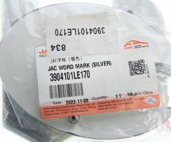 1 199 р. Эмблема JAC JAC N80,N120 (Silver) OE JAC 3904101le170  с доставкой в г. Вологда. Увеличить фотографию 3