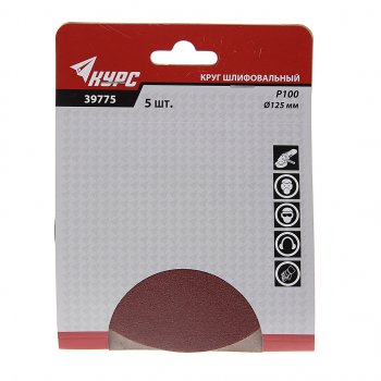 Бумага наждачная на липучке D125 P100 5шт. КУРС КУРС 39775
