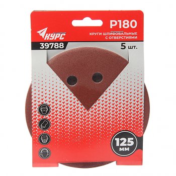 Бумага наждачная на липучке D125 P180 8 отверстий 5шт. КУРС КУРС 39788