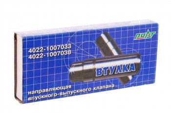 769 р. Втулка ГАЗ-24 направляющая клапана впускноговыпускного комплект 8шт. NO NAME 4022.100703338  с доставкой в г. Вологда. Увеличить фотографию 3