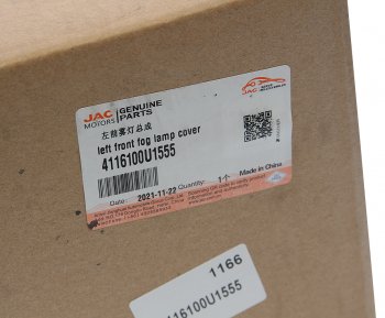 4 799 р. Фара противотуманная JAC S5 (15-) левая OE JAC 4116100u1555  с доставкой в г. Вологда. Увеличить фотографию 6
