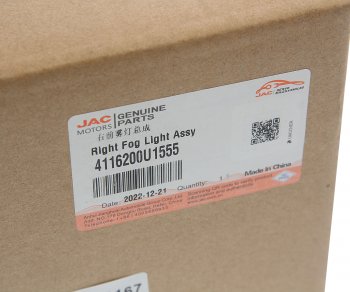 16 449 р. Фара противотуманная JAC S5 (15-) правая OE JAC 4116200u1555  с доставкой в г. Вологда. Увеличить фотографию 5