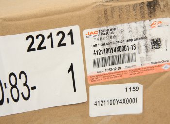37 999 р. Фара JAC N200 левая OE JAC 4121100y4x0001 JAC 4121100y4x0001  с доставкой в г. Вологда. Увеличить фотографию 8