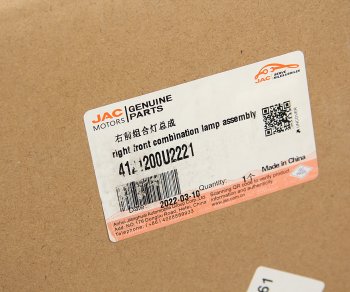13 799 р. Фара JAC S3 правая OE JAC 4121200u2221  с доставкой в г. Вологда. Увеличить фотографию 7