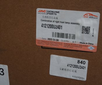 35 799 р. Фара JAC JS6 правая комбинированная OE JAC 4121200u2401  с доставкой в г. Вологда. Увеличить фотографию 8