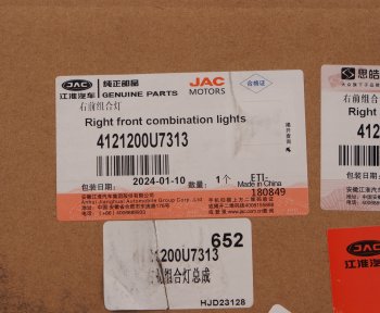 45 999 р. Фара JAC J7 правая OE JAC 4121200u7313  с доставкой в г. Вологда. Увеличить фотографию 7