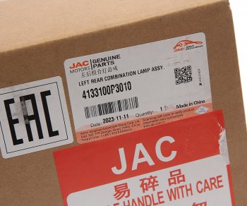 6 499 р. Фонарь задний JAC T6 левый OE JAC 4133100p3010  с доставкой в г. Вологда. Увеличить фотографию 6
