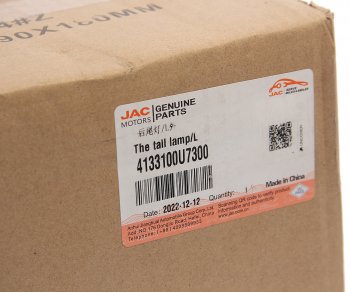 18 399 р. Фонарь задний JAC J7 левый внешний OE JAC 4133100u7300  с доставкой в г. Вологда. Увеличить фотографию 6