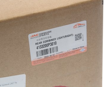 6 499 р. Фонарь задний JAC T6 правый OE JAC 4133200p3010  с доставкой в г. Вологда. Увеличить фотографию 6