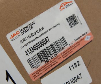 36 799 р. Фонарь задний JAC S7 правый внутренний OE JAC 4133400u00a7  с доставкой в г. Вологда. Увеличить фотографию 5