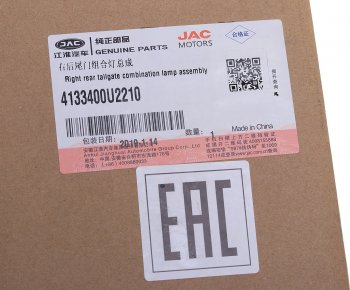 3 579 р. Фонарь задний JAC S3 правый внутренний OE JAC 4133400u2210  с доставкой в г. Вологда. Увеличить фотографию 4