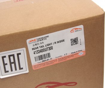 13 899 р. Фонарь задний JAC J7 правый внутренний OE JAC 4133400u7300  с доставкой в г. Вологда. Увеличить фотографию 6