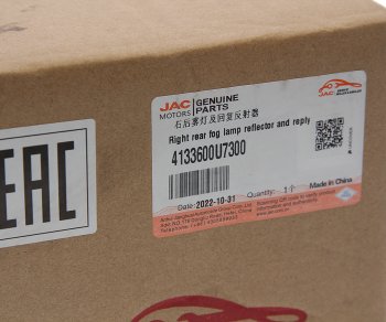 3 399 р. Фонарь противотуманный JAC J7 задний правый OE JAC 4133600u7300  с доставкой в г. Вологда. Увеличить фотографию 5