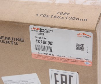 7 399 р. Фильтр-патрон JAC N350 осушителя воздуха OE JAC 4324100202  с доставкой в г. Вологда. Увеличить фотографию 4