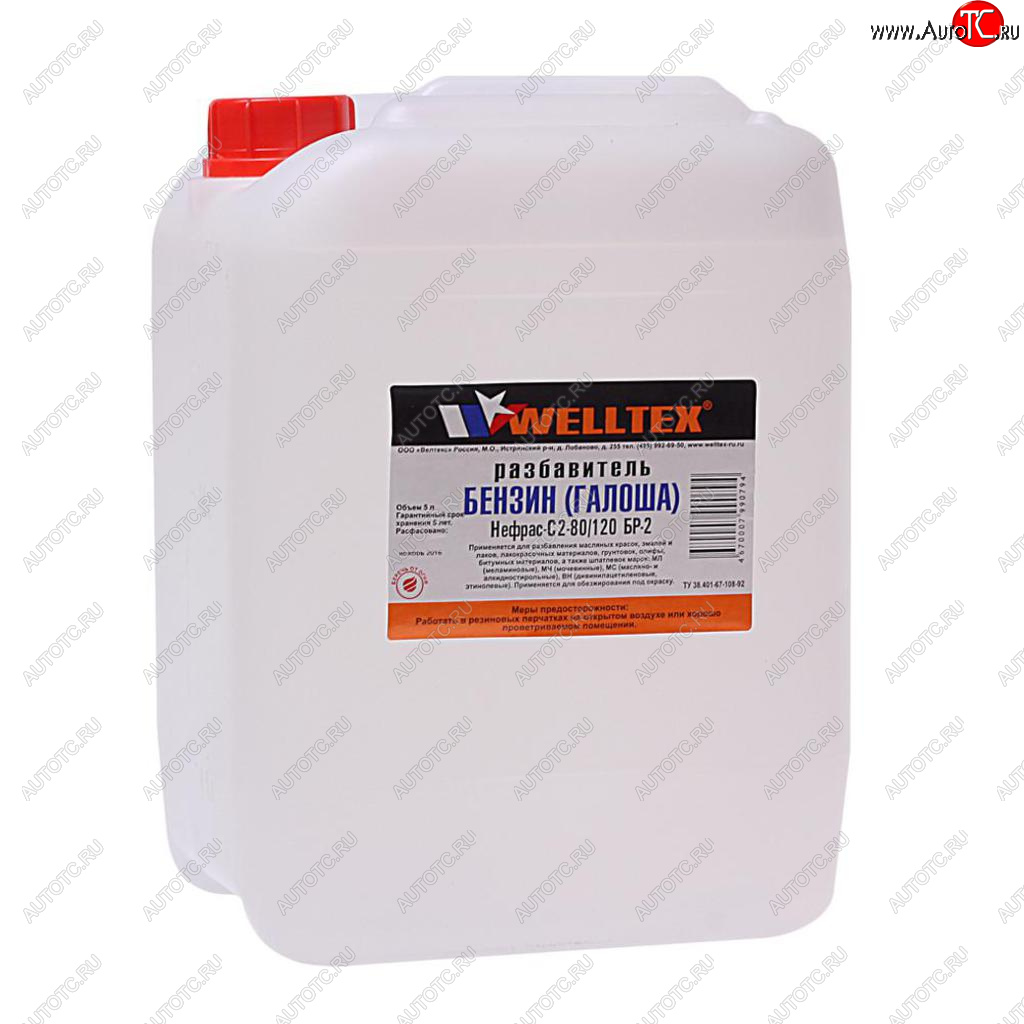 1 299 р. Бензин ГАЛОША 5л Нефрас-с 80120 (БР-2) WELLTEX WELLTEX 4670007990794  с доставкой в г. Вологда