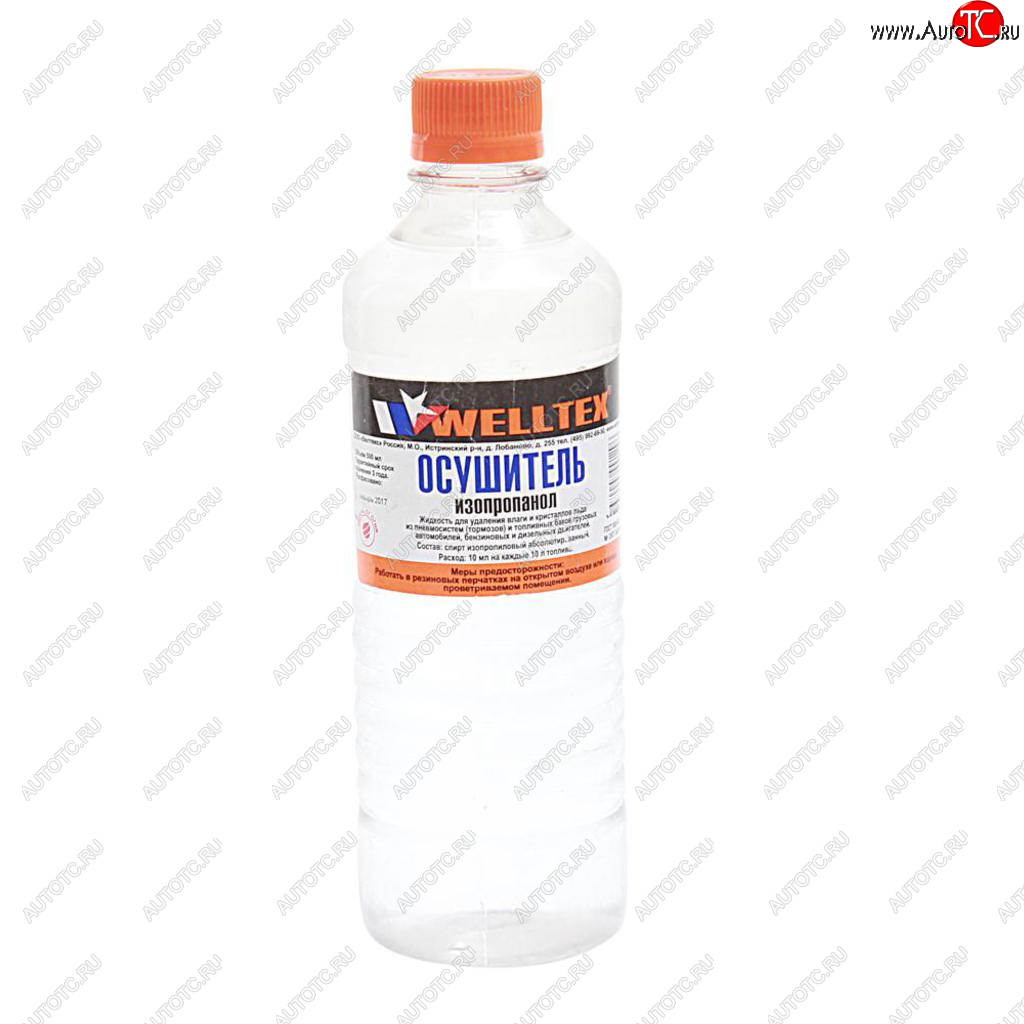 279 р. Антифриз для пневмотормозов 500мл (осушитель) WELLTEX WELLTEX 4670007991296  с доставкой в г. Вологда